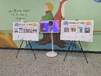 2025학년도&nbsp;AI교육,&nbsp;디지털교육,&nbsp;기타&nbsp;교육과정&nbsp;관련&nbsp;UCC&nbsp;영상&nbsp;발표회