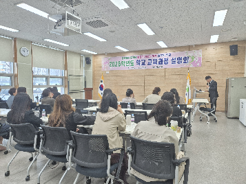 3월&nbsp;24일(화)&nbsp;학교&nbsp;교육과정&nbsp;설명회